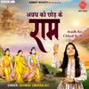 About Avadh Ko Chhod Ke Ram Song